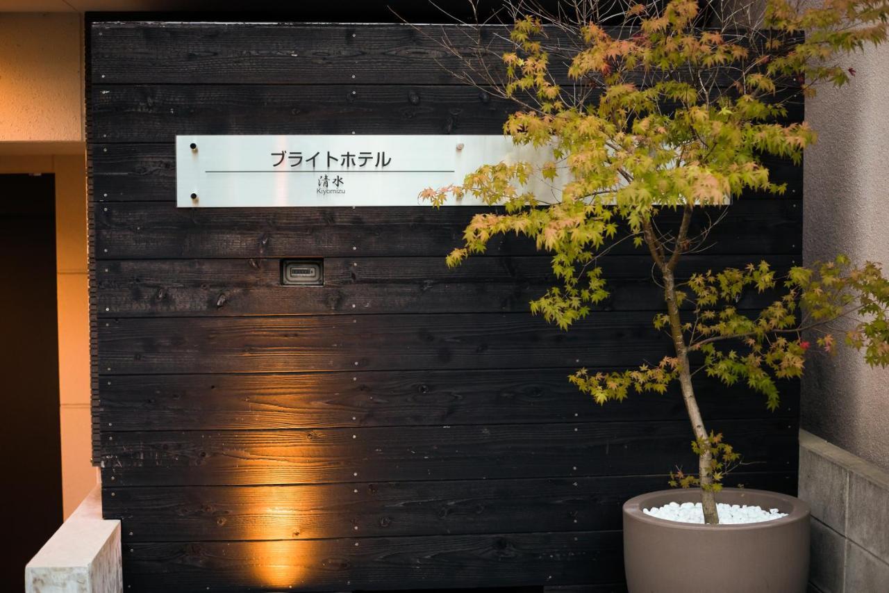 公寓式酒店 清水寺明亮酒店 京都
